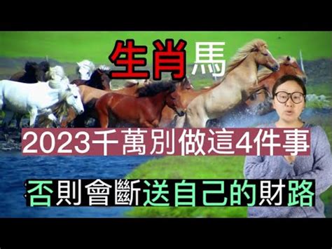 屬馬67年次買房座向|【屬馬房屋座向】屬馬人住宅風水指南：找尋理想的居家座向